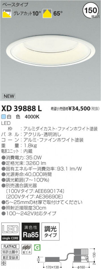 �������߾��� KOIZUMI LED������饤�� XD39888L ���β���