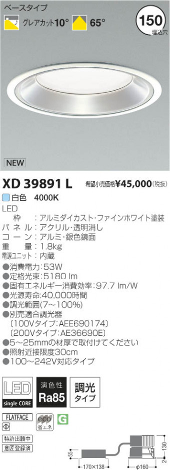 �������߾��� KOIZUMI LED������饤�� XD39891L ���β���
