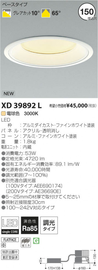 �������߾��� KOIZUMI LED������饤�� XD39892L ���β���