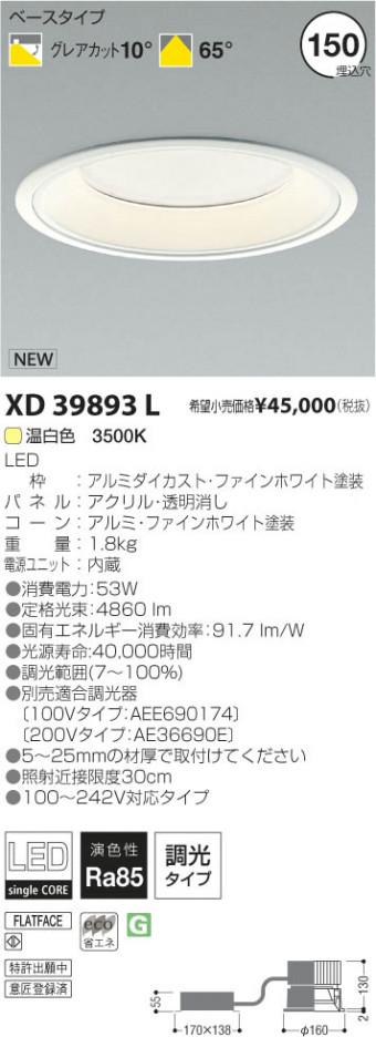 �������߾��� KOIZUMI LED������饤�� XD39893L ���β���