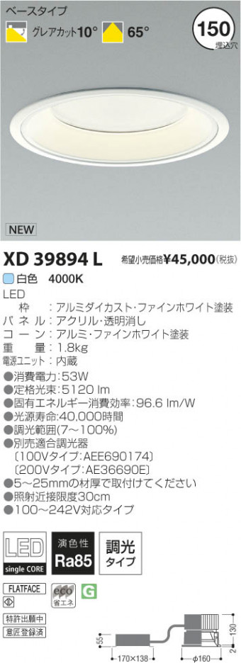 �������߾��� KOIZUMI LED������饤�� XD39894L ���β���