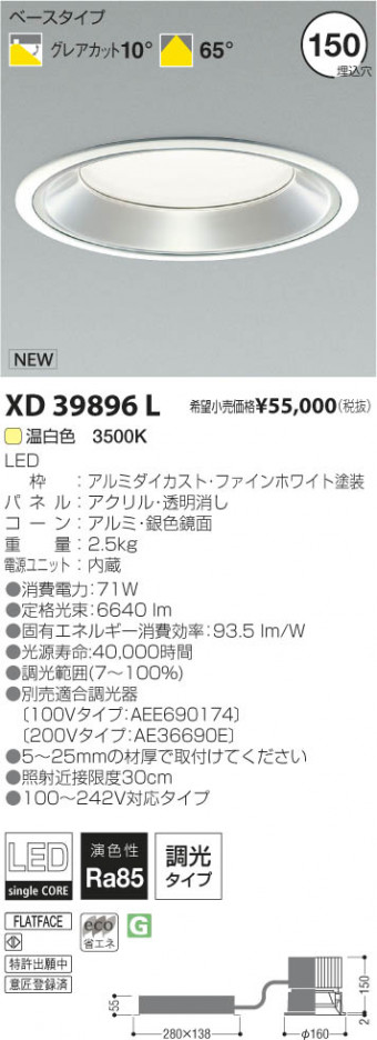 �������߾��� KOIZUMI LED������饤�� XD39896L ���β���