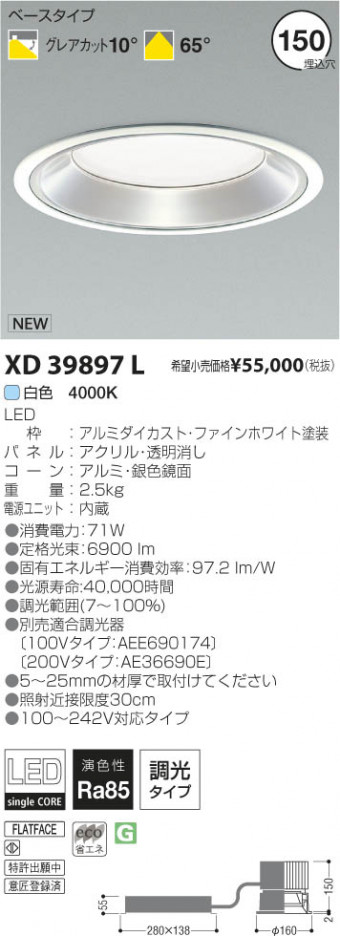 �������߾��� KOIZUMI LED������饤�� XD39897L ���β���