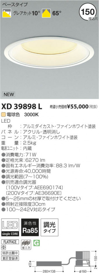 �������߾��� KOIZUMI LED������饤�� XD39898L ���β���