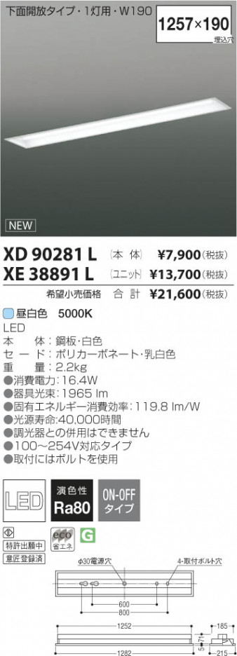߾ KOIZUMI LED١饤 XD90281L β