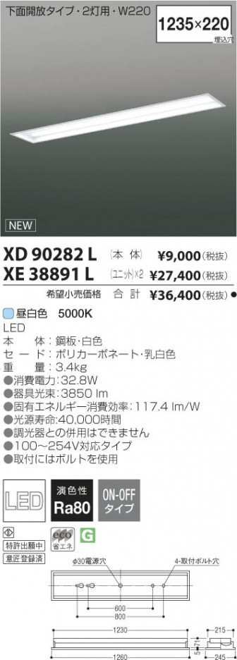 ߾ KOIZUMI LED١饤 XD90282L β