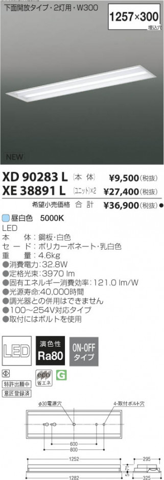 �������߾��� KOIZUMI LED�١����饤�� XD90283L ���β���