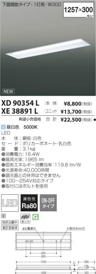 �������߾��� KOIZUMI LED�١����饤�� XD90354L ���β���