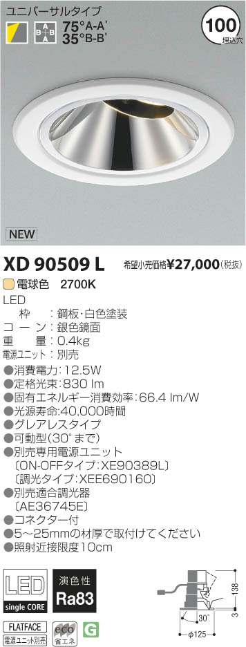 �������߾��� KOIZUMI LED��˥С����������饤�� XD90509L ���β���