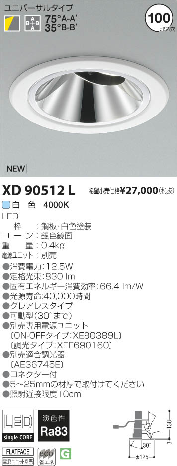 �������߾��� KOIZUMI LED��˥С����������饤�� XD90512L ���β���