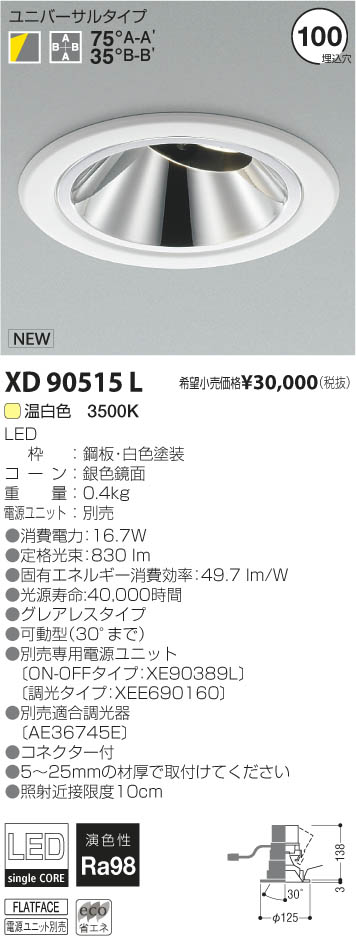 �������߾��� KOIZUMI LED��˥С����������饤�� XD90515L ���β���