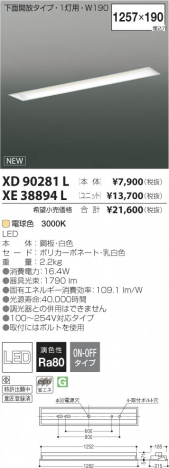 �������߾��� KOIZUMI LED��˥å� XE38894L ���β���