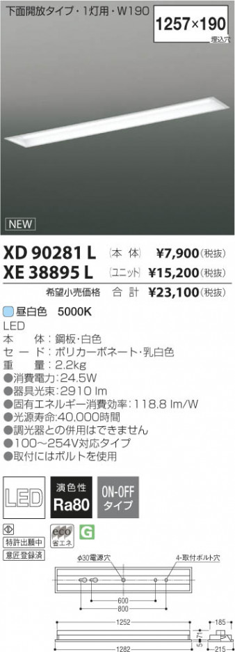 �������߾��� KOIZUMI LED��˥å� XE38895L ���β���