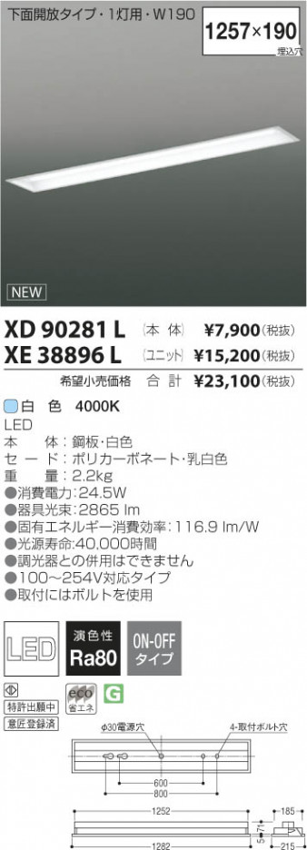 �������߾��� KOIZUMI LED��˥å� XE38896L ���β���
