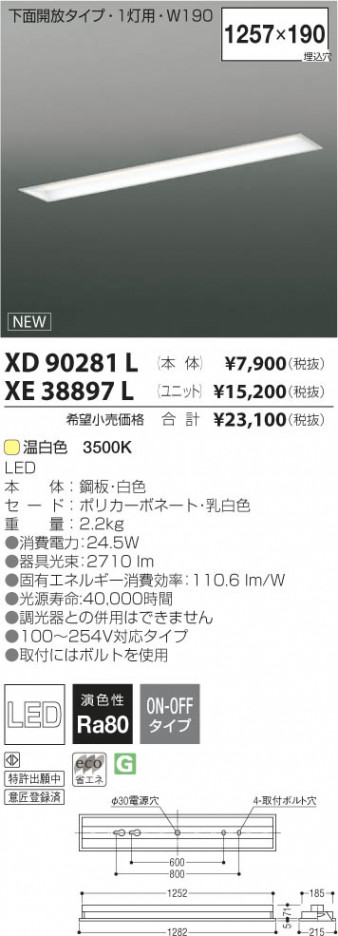 �������߾��� KOIZUMI LED��˥å� XE38897L ���β���