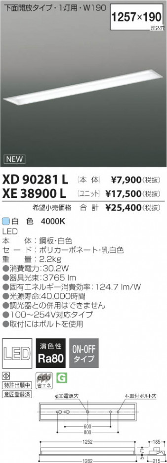 �������߾��� KOIZUMI LED��˥å� XE38900L ���β���