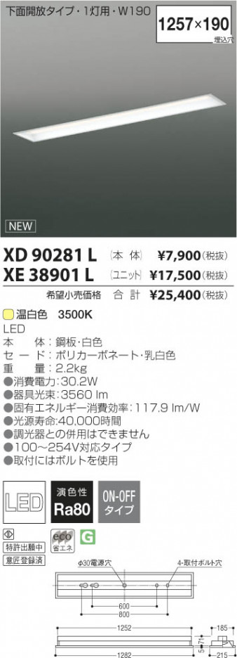 �������߾��� KOIZUMI LED��˥å� XE38901L ���β���