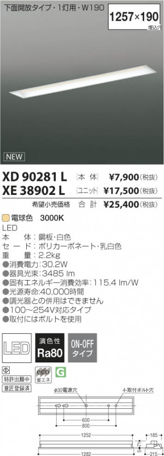 �������߾��� KOIZUMI LED��˥å� XE38902L ���β���