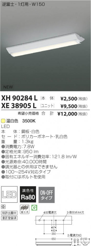 �������߾��� KOIZUMI LED��˥å� XE38905L ���β���