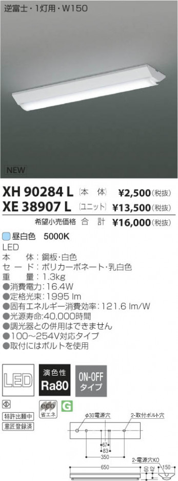 �������߾��� KOIZUMI LED��˥å� XE38907L ���β���