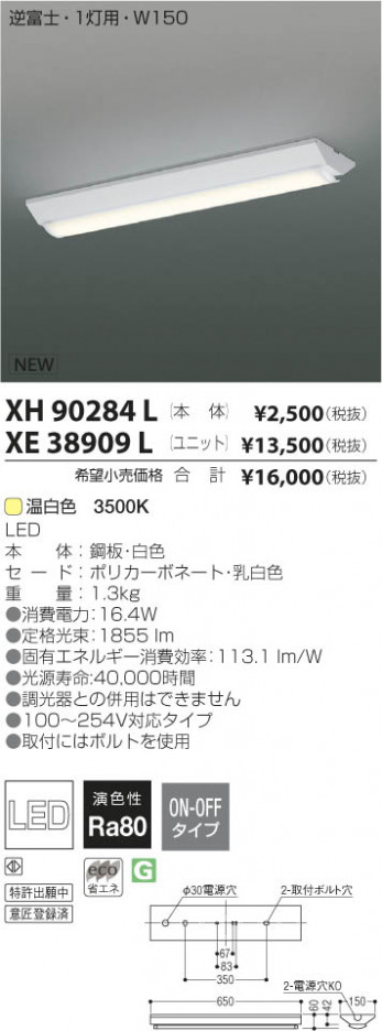 �������߾��� KOIZUMI LED��˥å� XE38909L ���β���