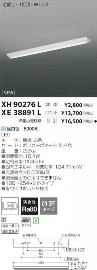 �������߾��� KOIZUMI LED�١����饤�� XH90276L ���β���