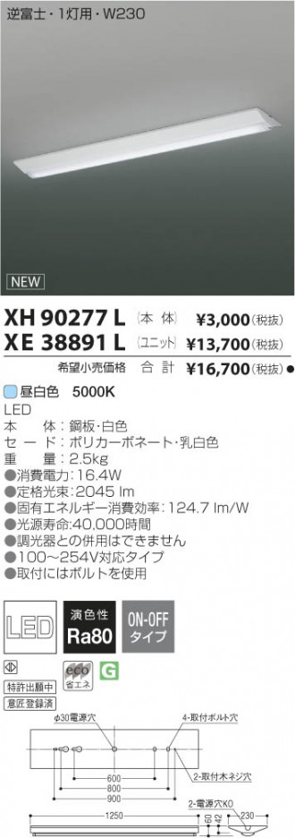 �������߾��� KOIZUMI LED�١����饤�� XH90277L ���β���