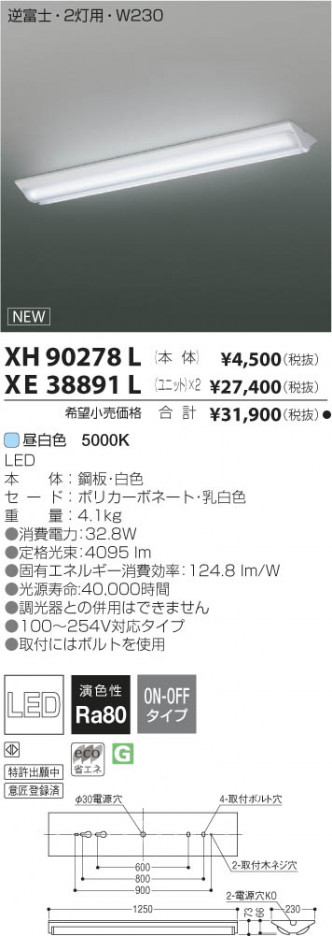 �������߾��� KOIZUMI LED�١����饤�� XH90278L ���β���