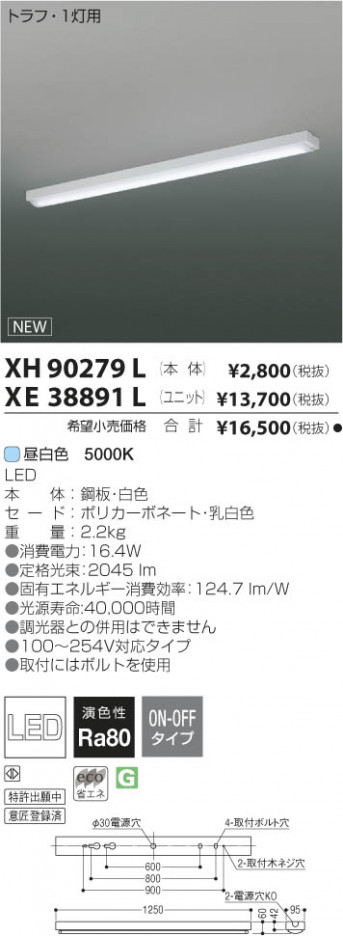�������߾��� KOIZUMI LED�١����饤�� XH90279L ���β���
