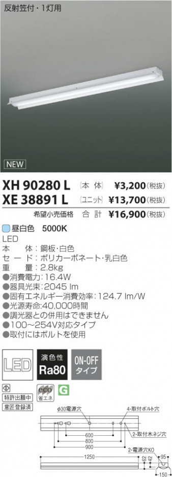 �������߾��� KOIZUMI LED�١����饤�� XH90280L ���β���