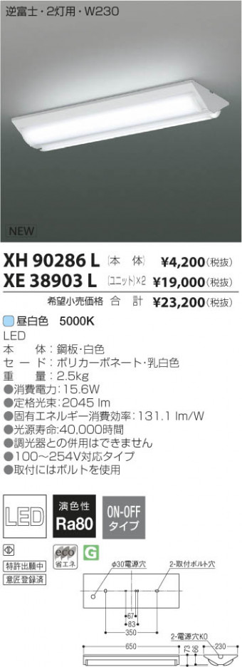 �������߾��� KOIZUMI LED�١����饤�� XH90286L ���β���