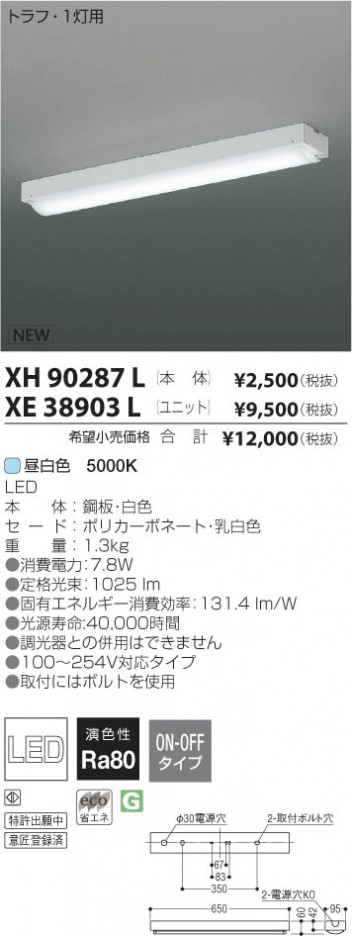 �������߾��� KOIZUMI LED�١����饤�� XH90287L ���β���