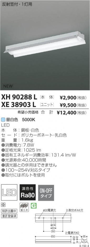 �������߾��� KOIZUMI LED�١����饤�� XH90288L ���β���