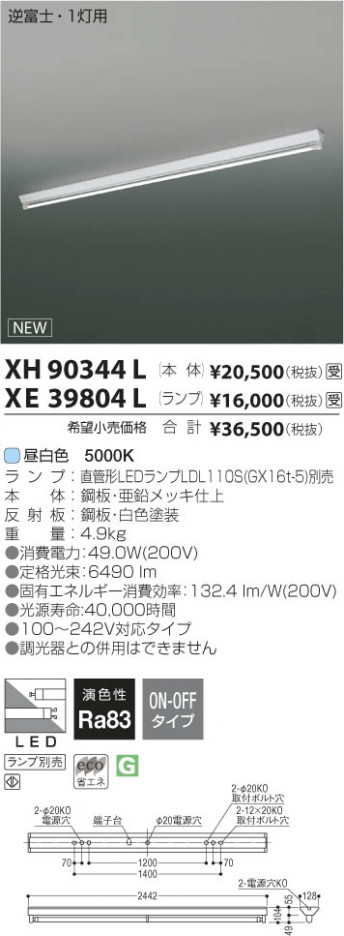 �������߾��� KOIZUMI LED�١����饤�� XH90344L ���β���