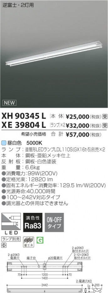 �������߾��� KOIZUMI LED�١����饤�� XH90345L ���β���