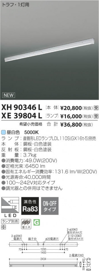 �������߾��� KOIZUMI LED�١����饤�� XH90346L ���β���