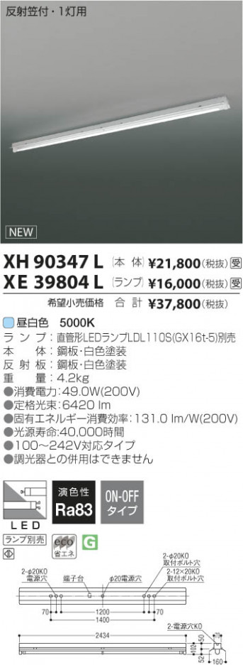 �������߾��� KOIZUMI LED�١����饤�� XH90347L ���β���