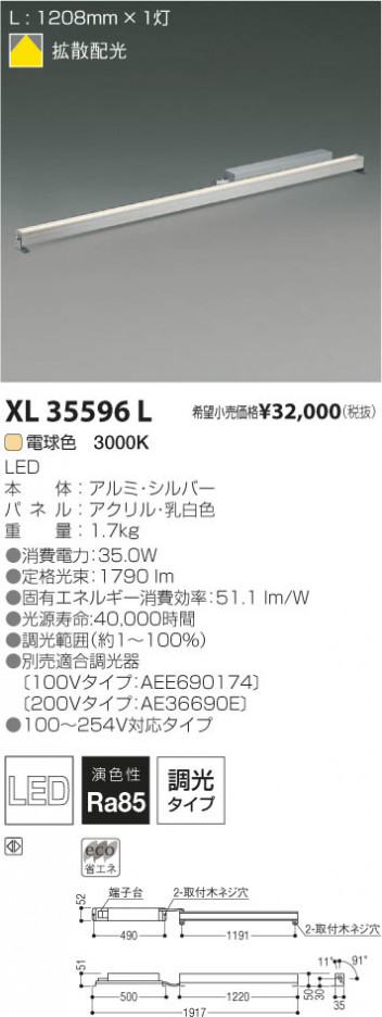 �������߾��� KOIZUMI LED���������� XL35596L ���β���