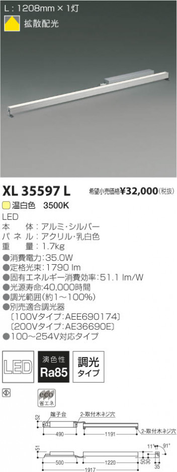 �������߾��� KOIZUMI LED���������� XL35597L ���β���