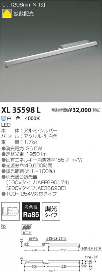 �������߾��� KOIZUMI LED���������� XL35598L ���β���