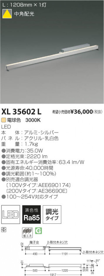 �������߾��� KOIZUMI LED���������� XL35602L ���β���
