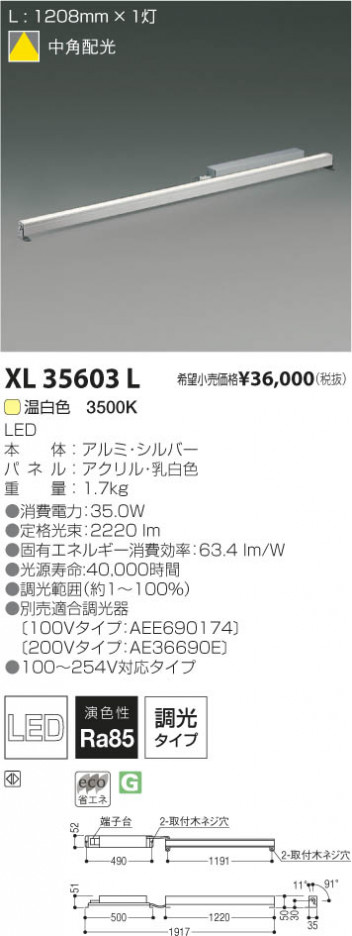 �������߾��� KOIZUMI LED���������� XL35603L ���β���