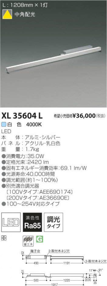 �������߾��� KOIZUMI LED���������� XL35604L ���β���