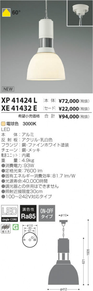 �������߾��� KOIZUMI LED�ڥ����� XP41424L ���β���