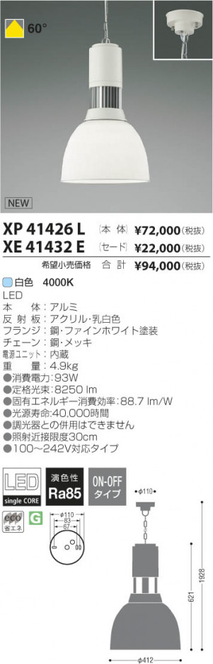 �������߾��� KOIZUMI LED�ڥ����� XP41426L ���β���