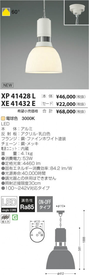 �������߾��� KOIZUMI LED�ڥ����� XP41428L ���β���