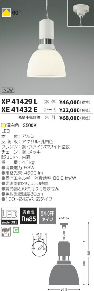 �������߾��� KOIZUMI LED�ڥ����� XP41429L ���β���