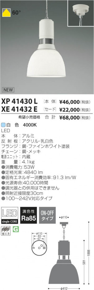 �������߾��� KOIZUMI LED�ڥ����� XP41430L ���β���