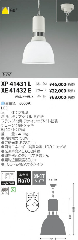 �������߾��� KOIZUMI LED�ڥ����� XP41431L ���β���