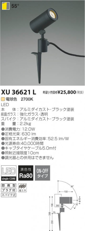 �������߾��� KOIZUMI LED�����ȥɥ����ѥ������ݥåȥ饤�� XU36621L ���β���